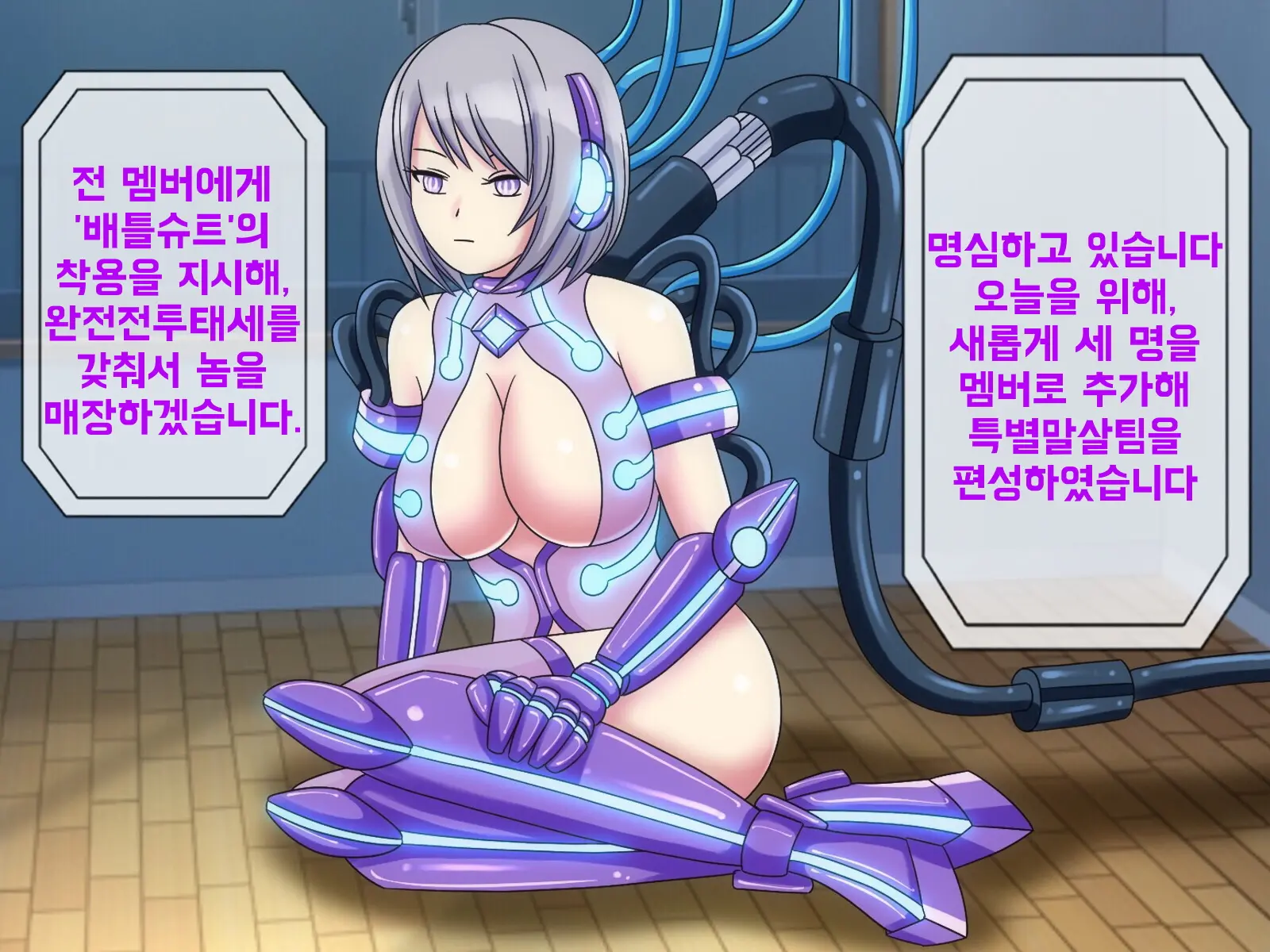 Mugen Shasei Goumon 5 | 무한사정고문 5